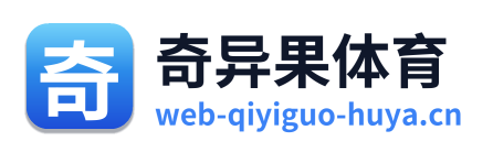 奇异果体育 Logo